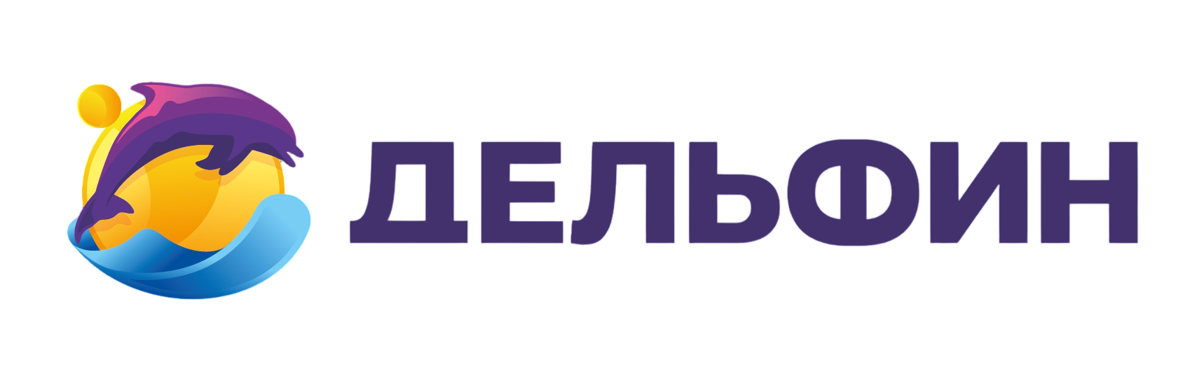Дельфин